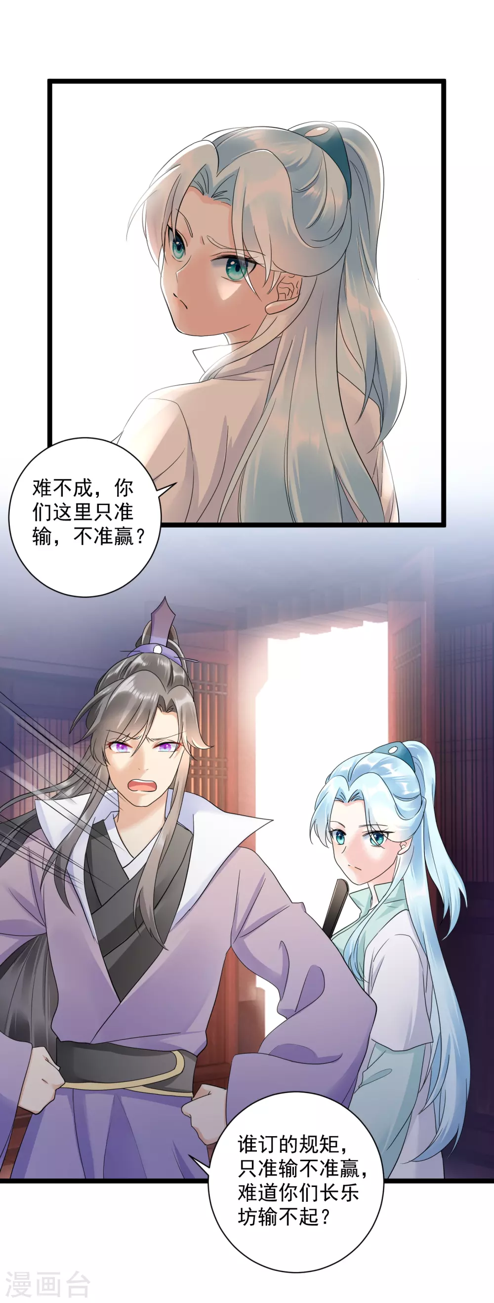 鳳歸巢：冷王盛寵法醫妃 - 第12話 撞破姦情？ - 4