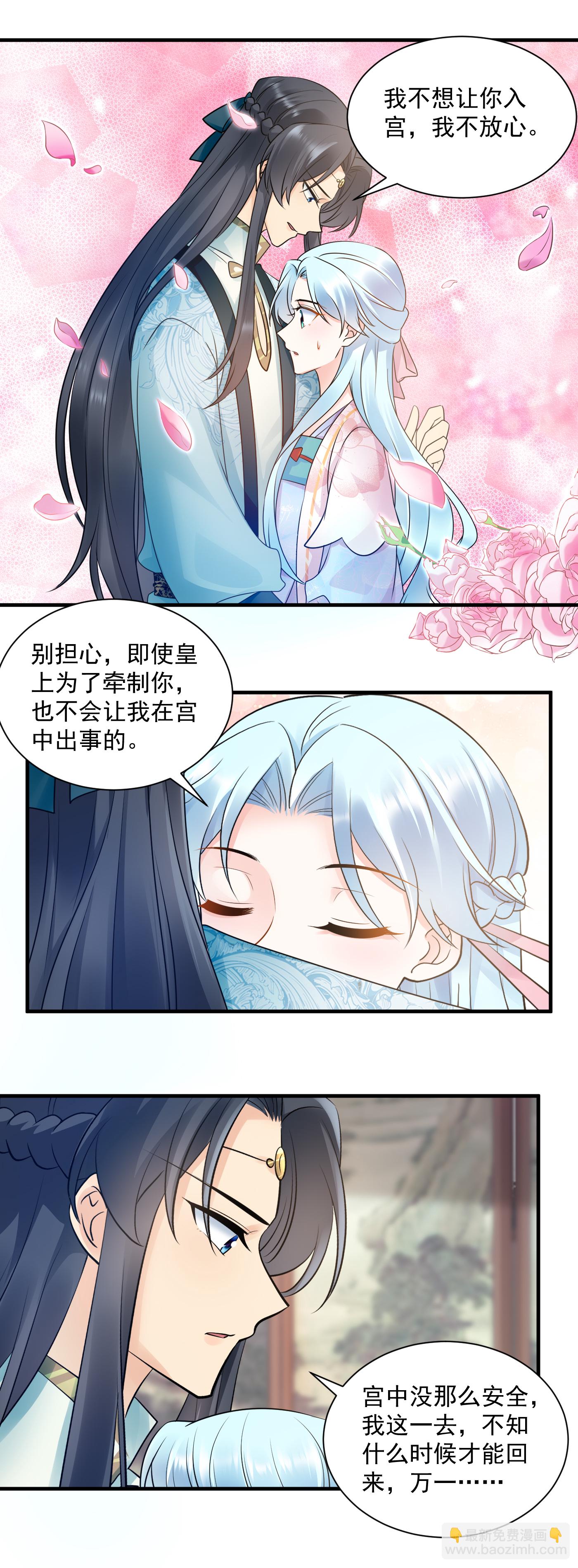 鳳歸巢：冷王盛寵法醫妃 - 第130話 入宮爲質 - 1