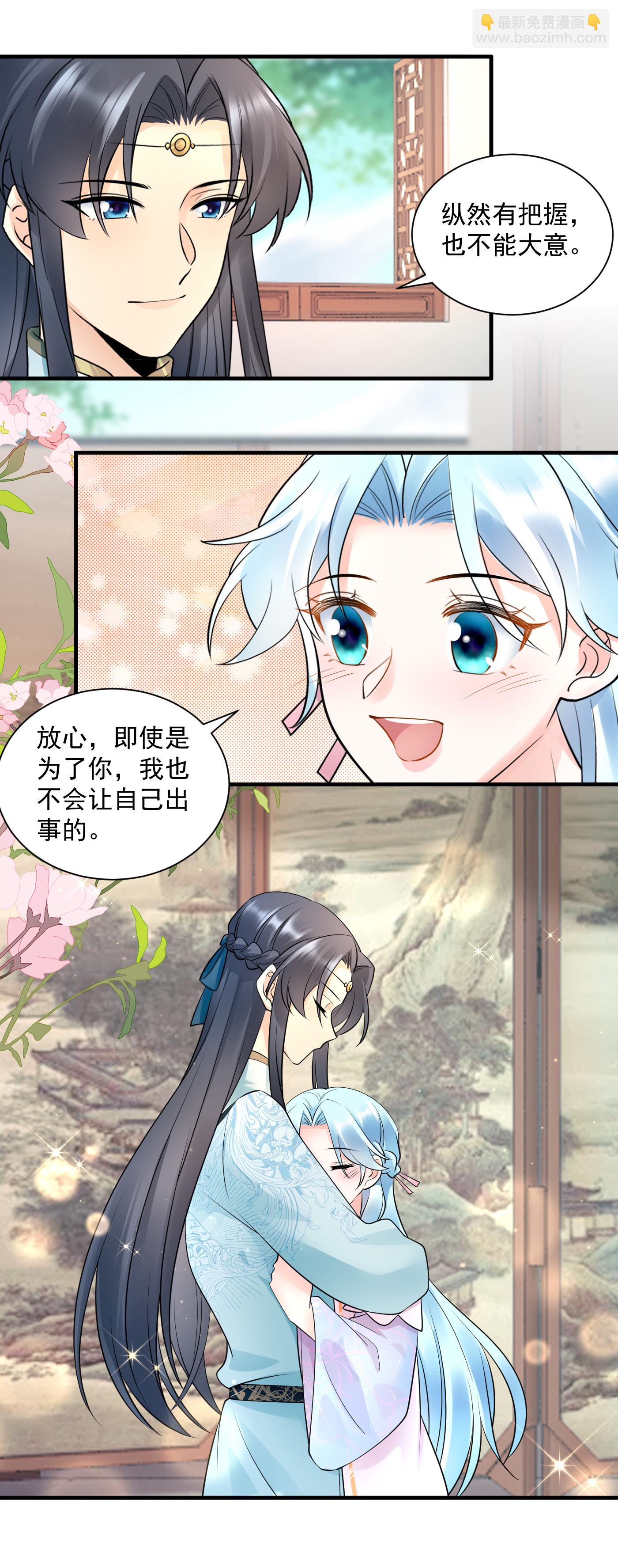 鳳歸巢：冷王盛寵法醫妃 - 第130話 入宮爲質 - 2