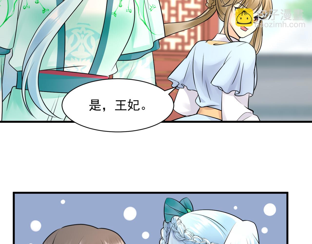 鳳歸巢：冷王盛寵法醫妃 - 第132話 祖母逝世 - 4