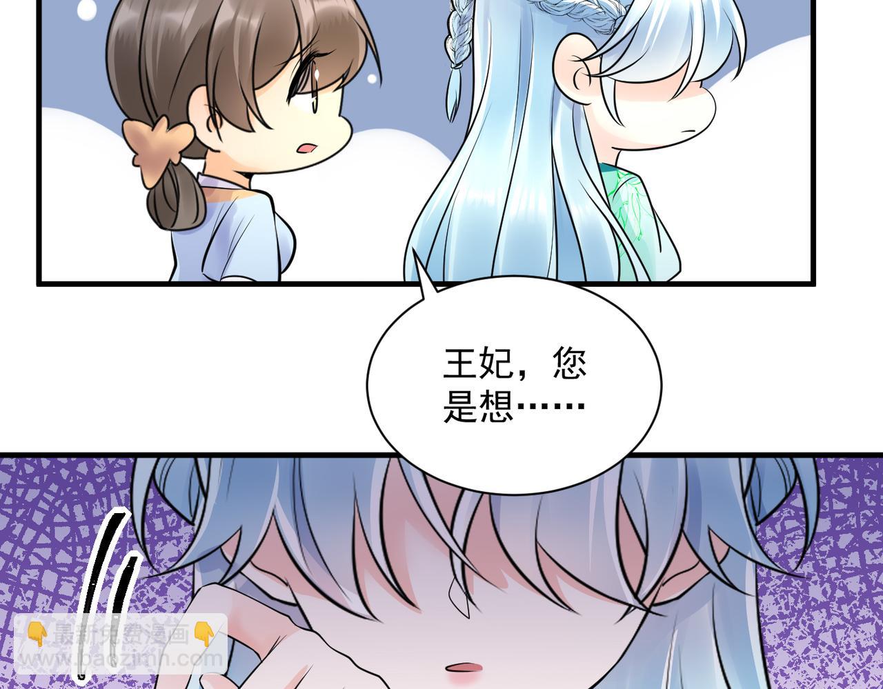 鳳歸巢：冷王盛寵法醫妃 - 第132話 祖母逝世 - 5