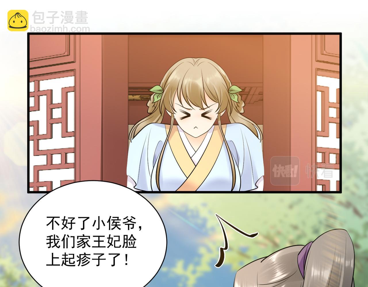 鳳歸巢：冷王盛寵法醫妃 - 第132話 祖母逝世 - 1