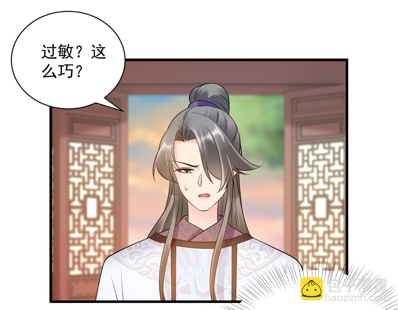 鳳歸巢：冷王盛寵法醫妃 - 第132話 祖母逝世 - 2