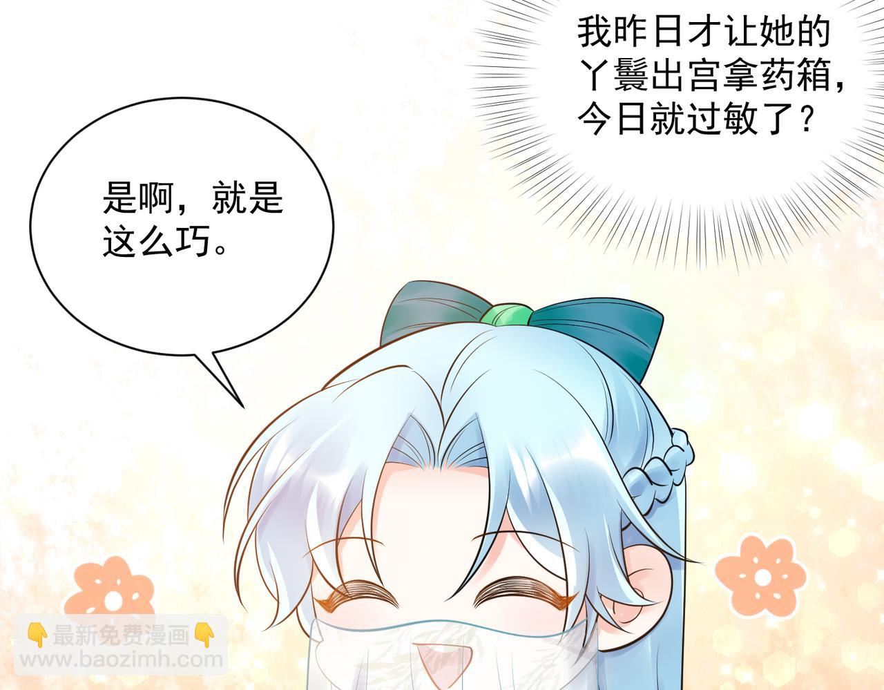 鳳歸巢：冷王盛寵法醫妃 - 第132話 祖母逝世 - 3