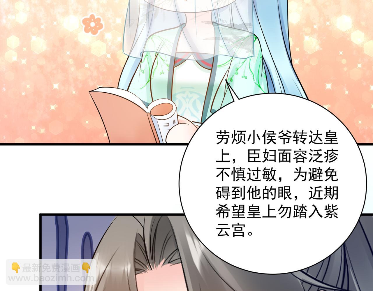 鳳歸巢：冷王盛寵法醫妃 - 第132話 祖母逝世 - 4