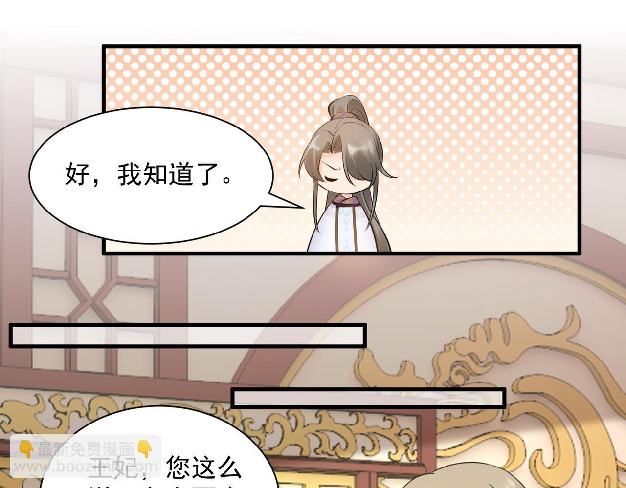 鳳歸巢：冷王盛寵法醫妃 - 第132話 祖母逝世 - 6