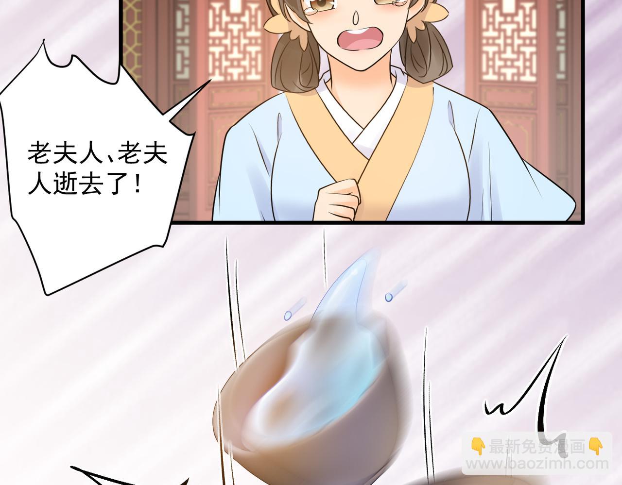 鳳歸巢：冷王盛寵法醫妃 - 第132話 祖母逝世 - 5