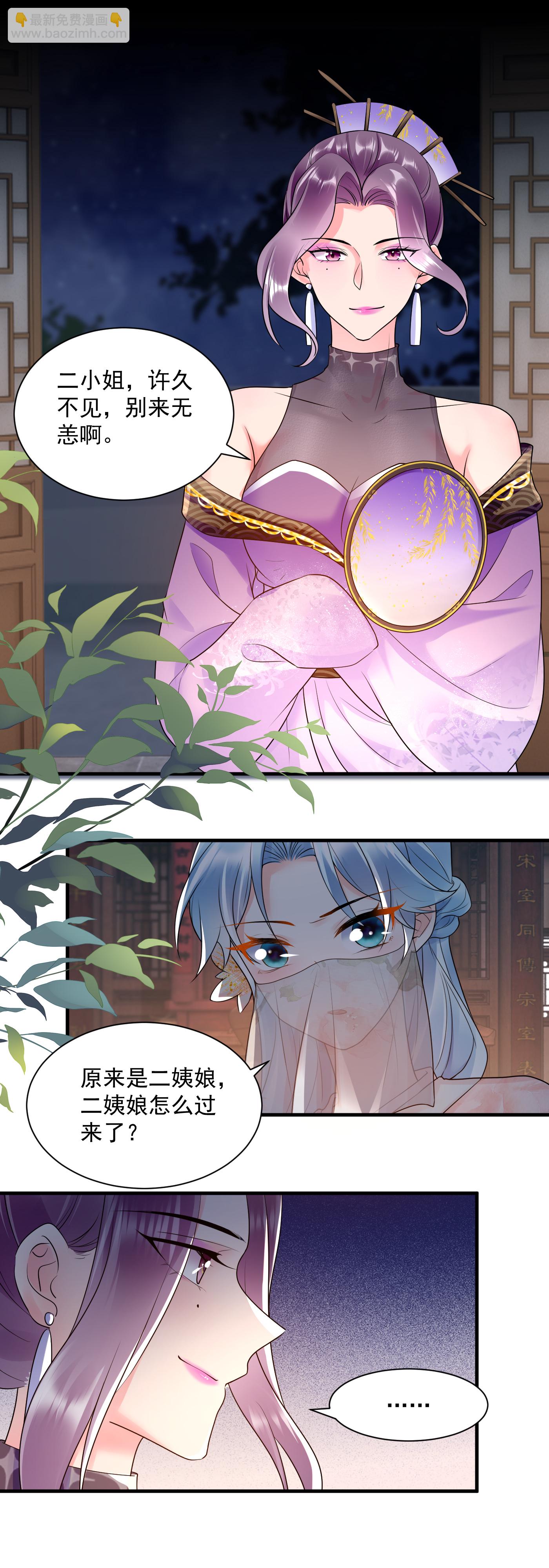 鳳歸巢：冷王盛寵法醫妃 - 第134話 兇手 - 3