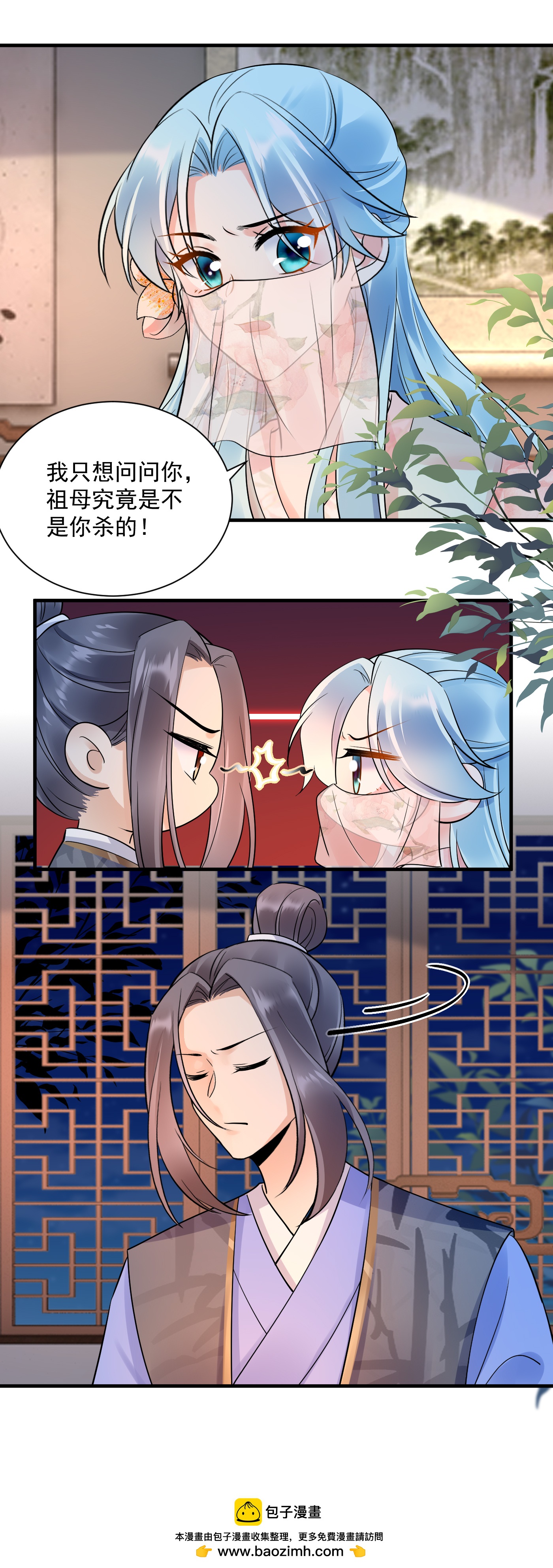 鳳歸巢：冷王盛寵法醫妃 - 第136話 真相大白 - 3