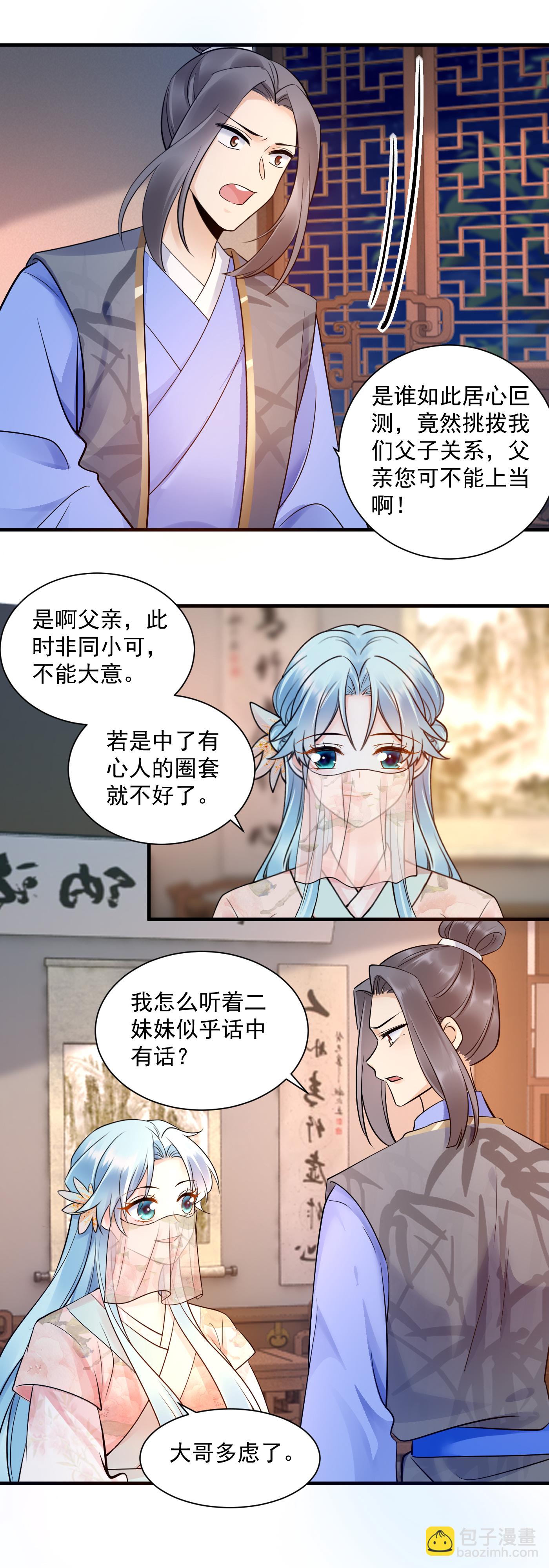 鳳歸巢：冷王盛寵法醫妃 - 第136話 真相大白 - 2