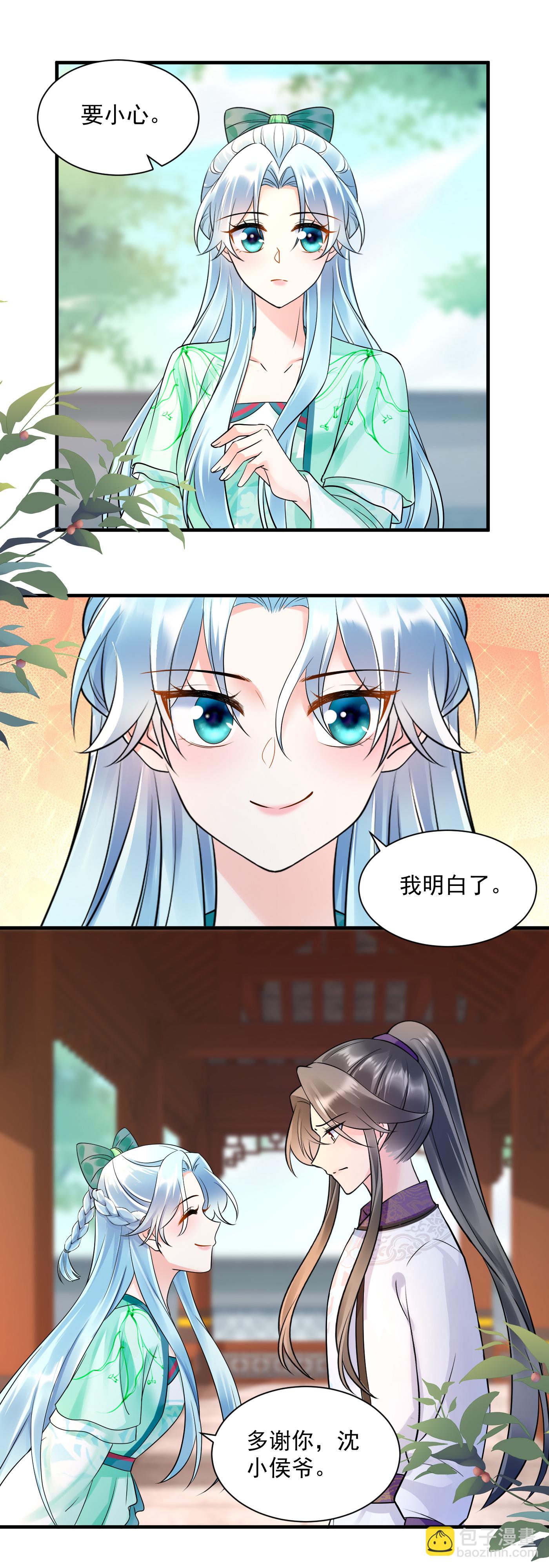 鳳歸巢：冷王盛寵法醫妃 - 第140話 意料之外 - 1