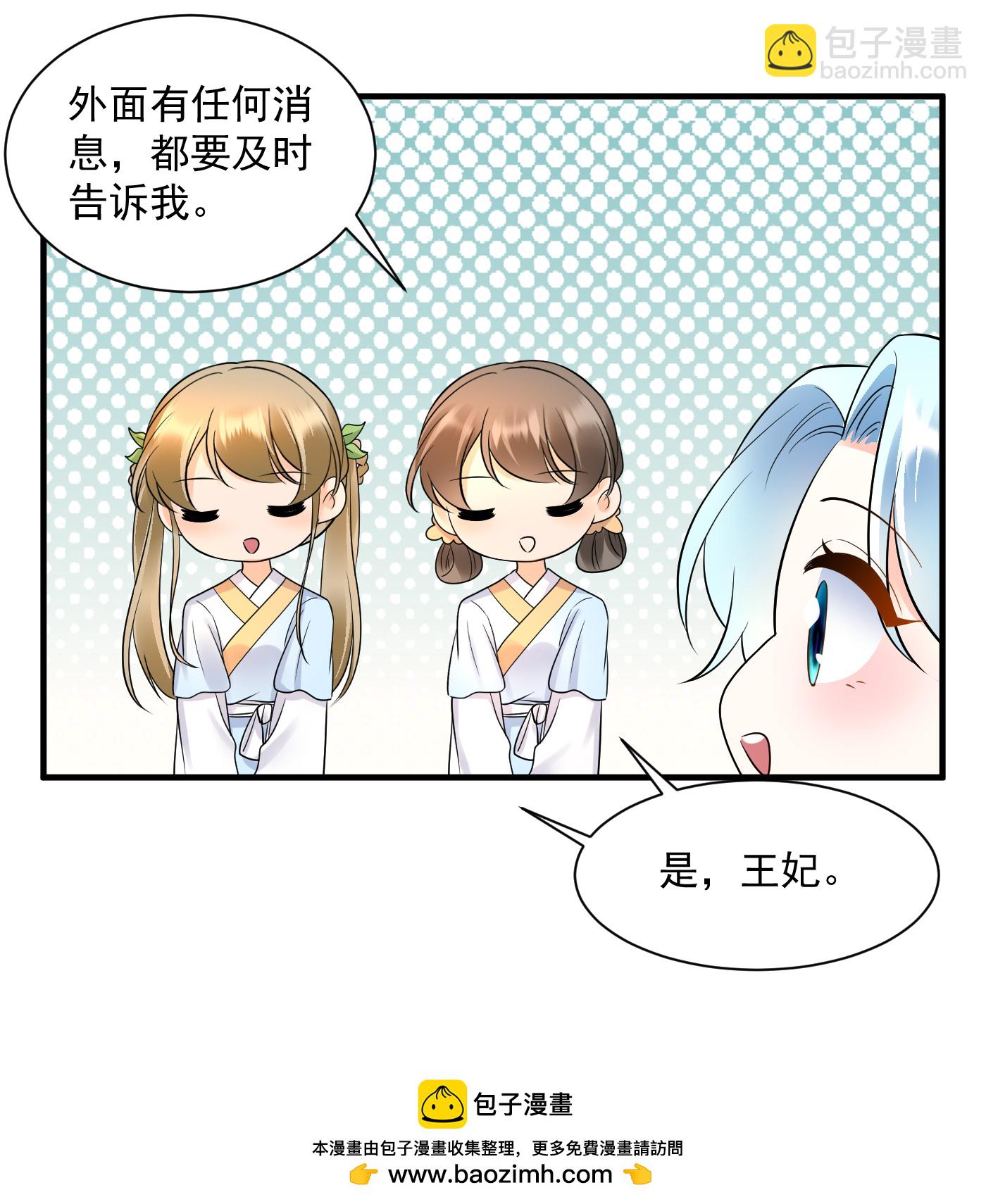 鳳歸巢：冷王盛寵法醫妃 - 第142話 即將回京 - 2