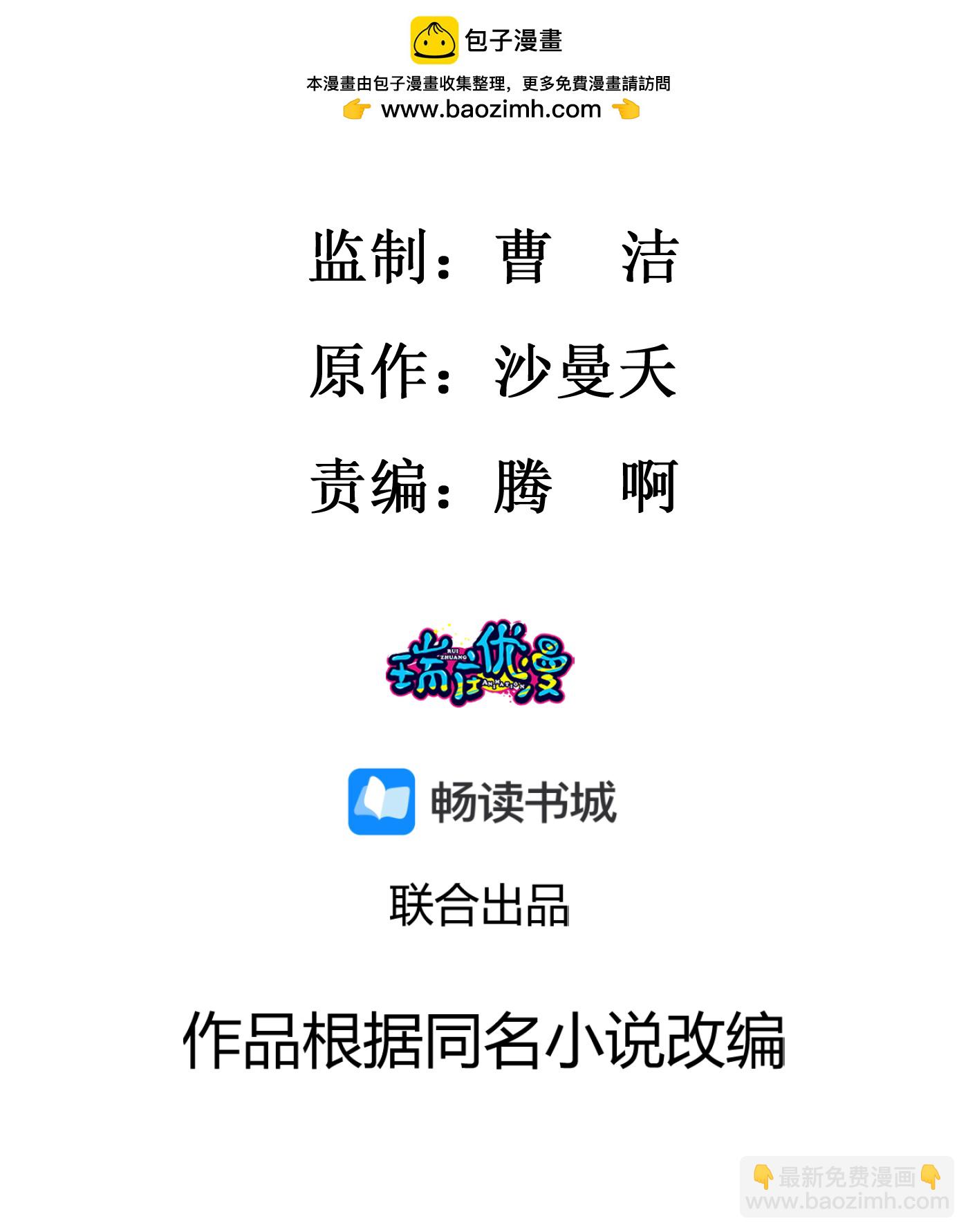 鳳歸巢：冷王盛寵法醫妃 - 第142話 即將回京 - 2