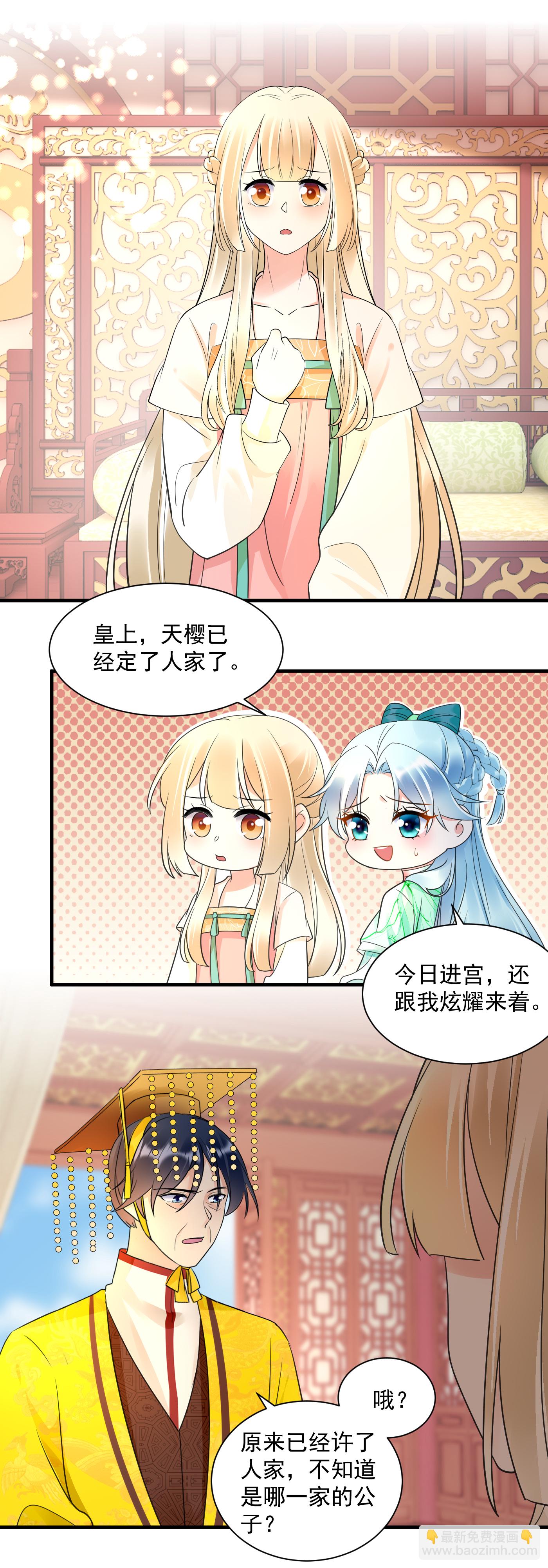 鳳歸巢：冷王盛寵法醫妃 - 第144話 王爺回來了 - 3