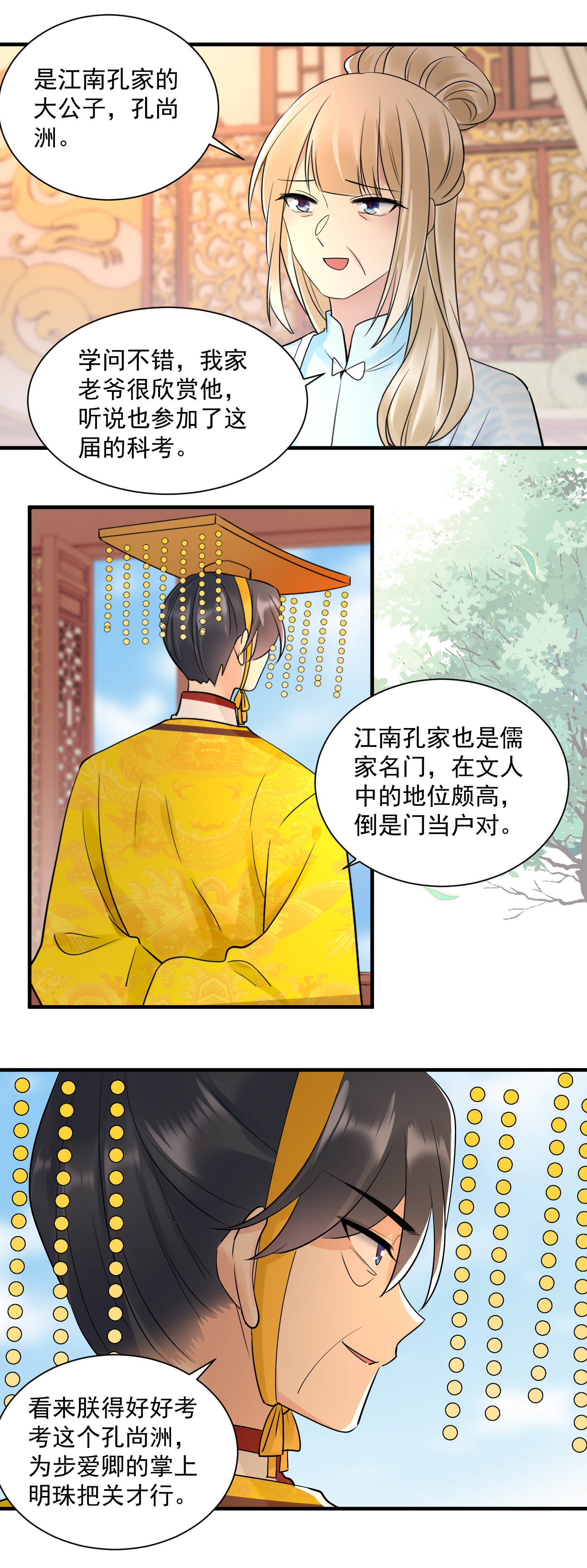 鳳歸巢：冷王盛寵法醫妃 - 第144話 王爺回來了 - 1