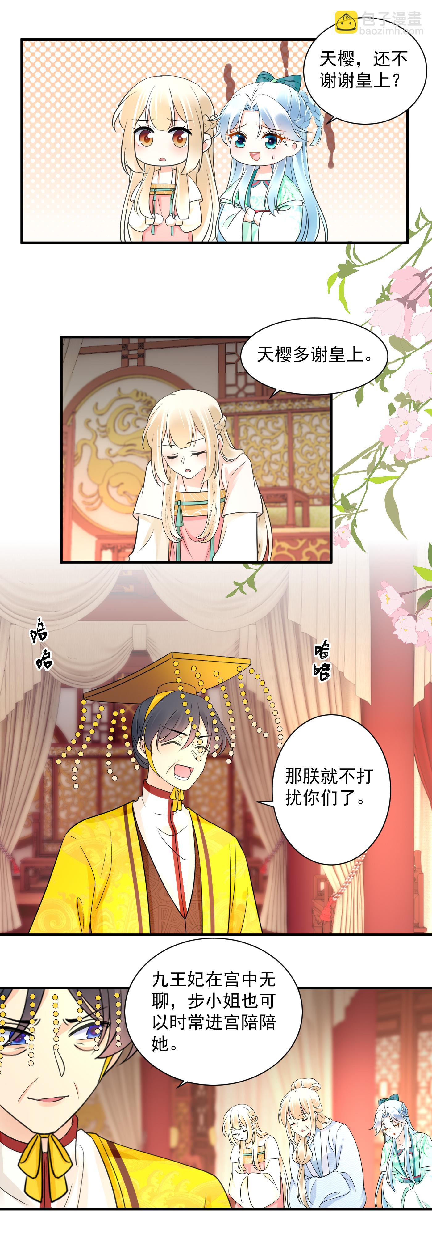 鳳歸巢：冷王盛寵法醫妃 - 第144話 王爺回來了 - 2