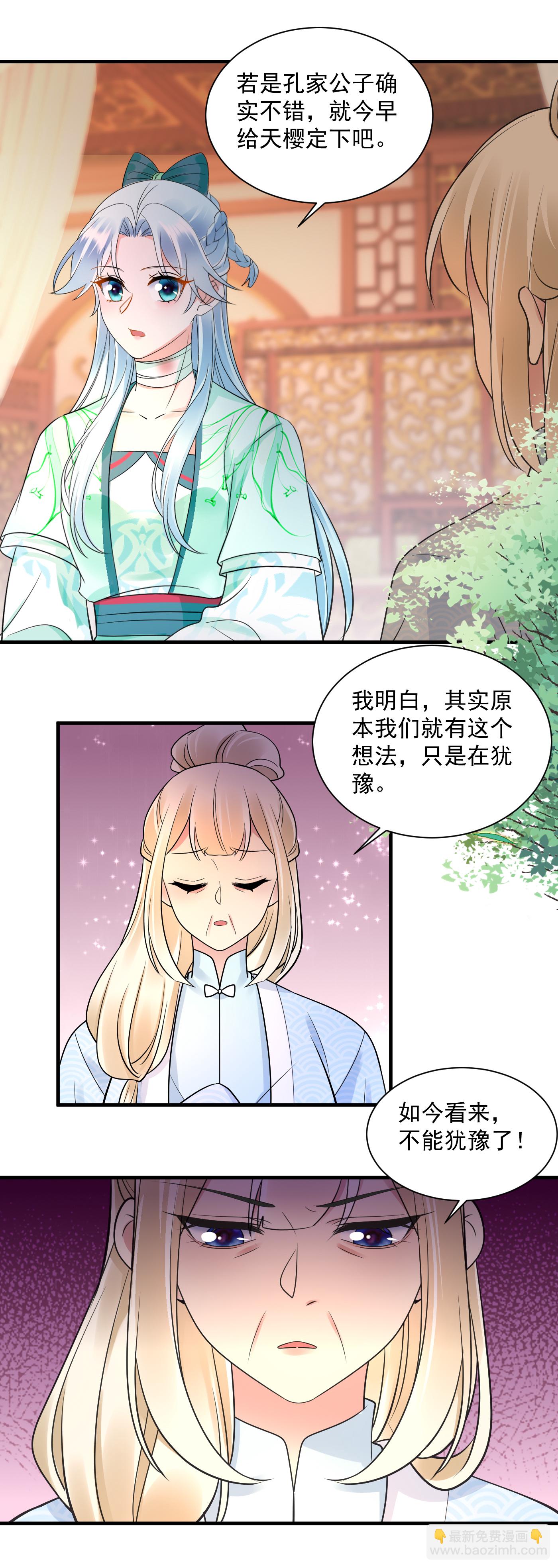 鳳歸巢：冷王盛寵法醫妃 - 第144話 王爺回來了 - 1