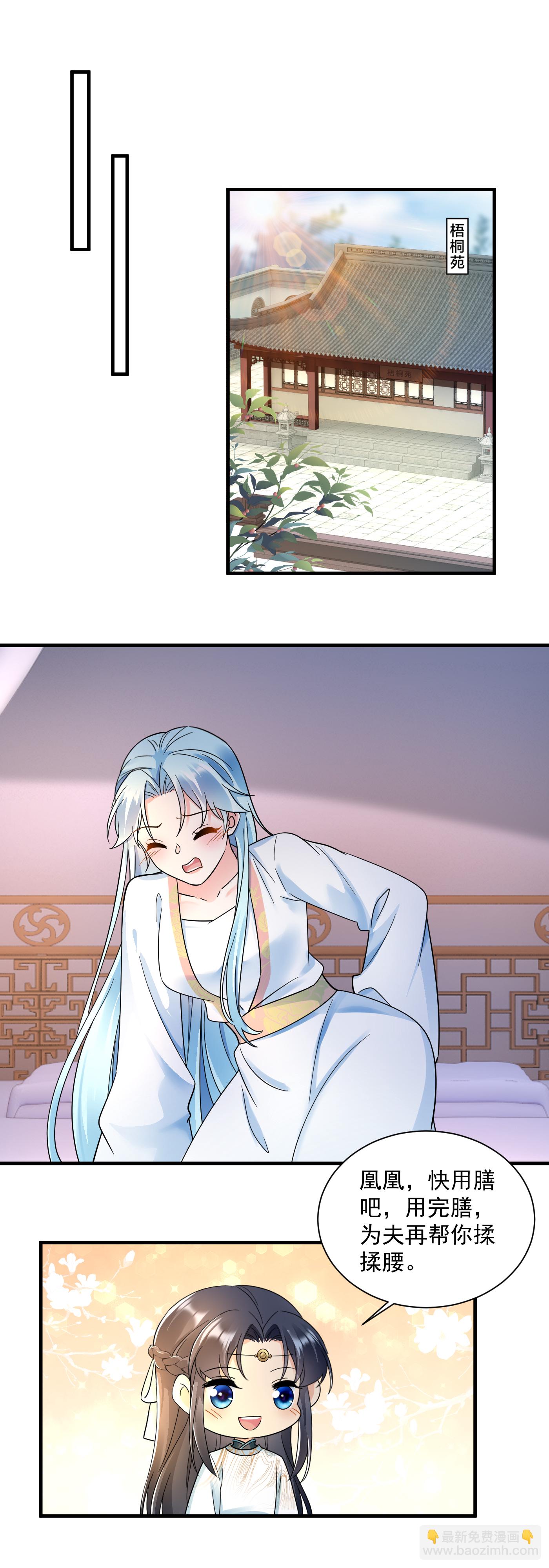 鳳歸巢：冷王盛寵法醫妃 - 第146話 謀劃 - 3