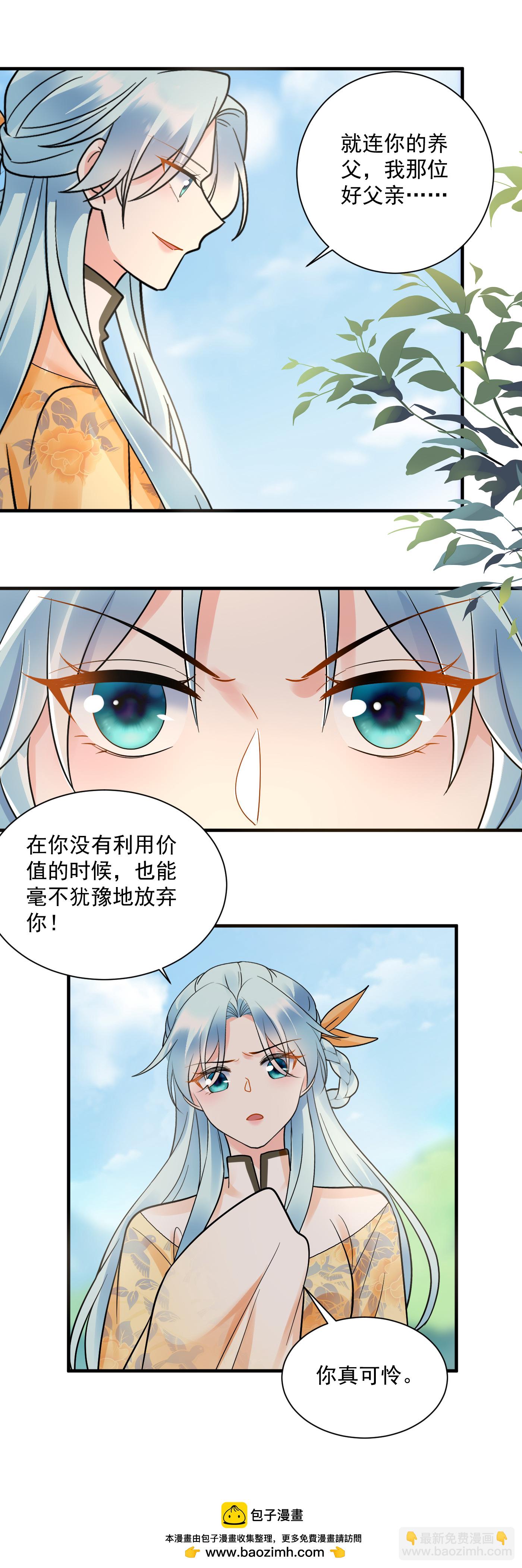 鳳歸巢：冷王盛寵法醫妃 - 第148話 你真可憐 - 1