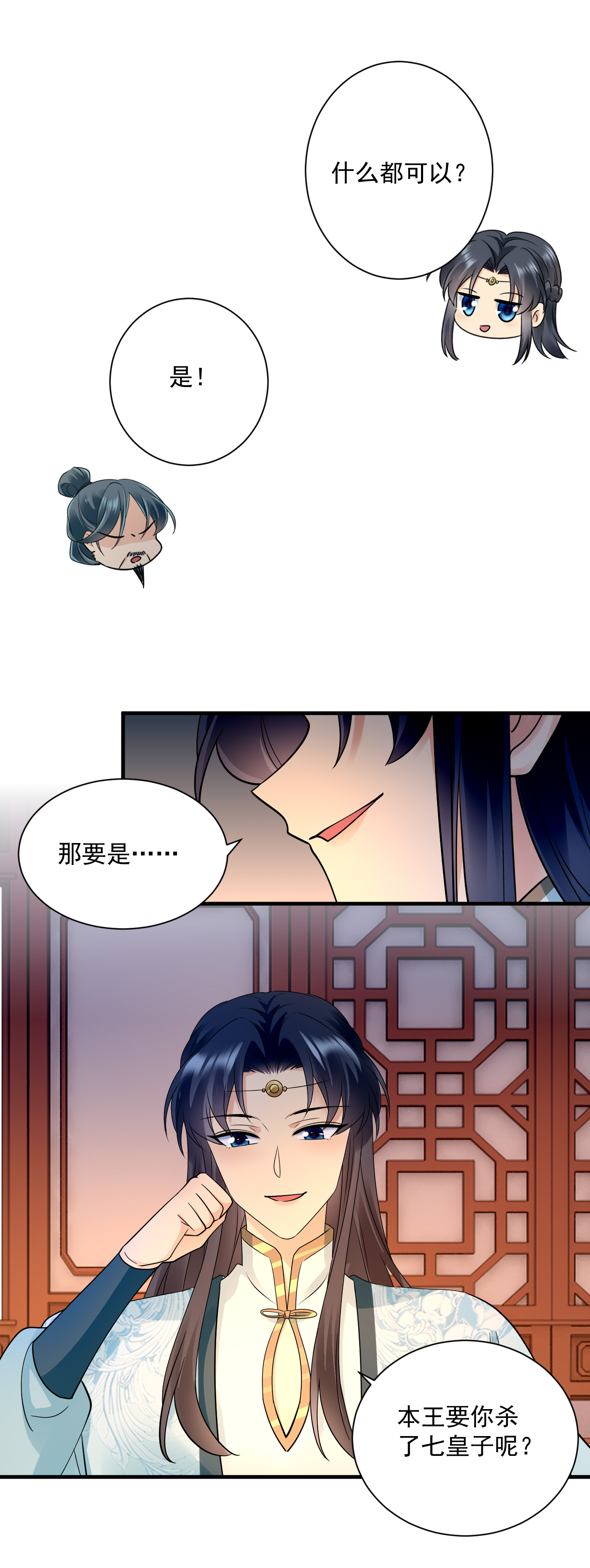 鳳歸巢：冷王盛寵法醫妃 - 第148話 你真可憐 - 2