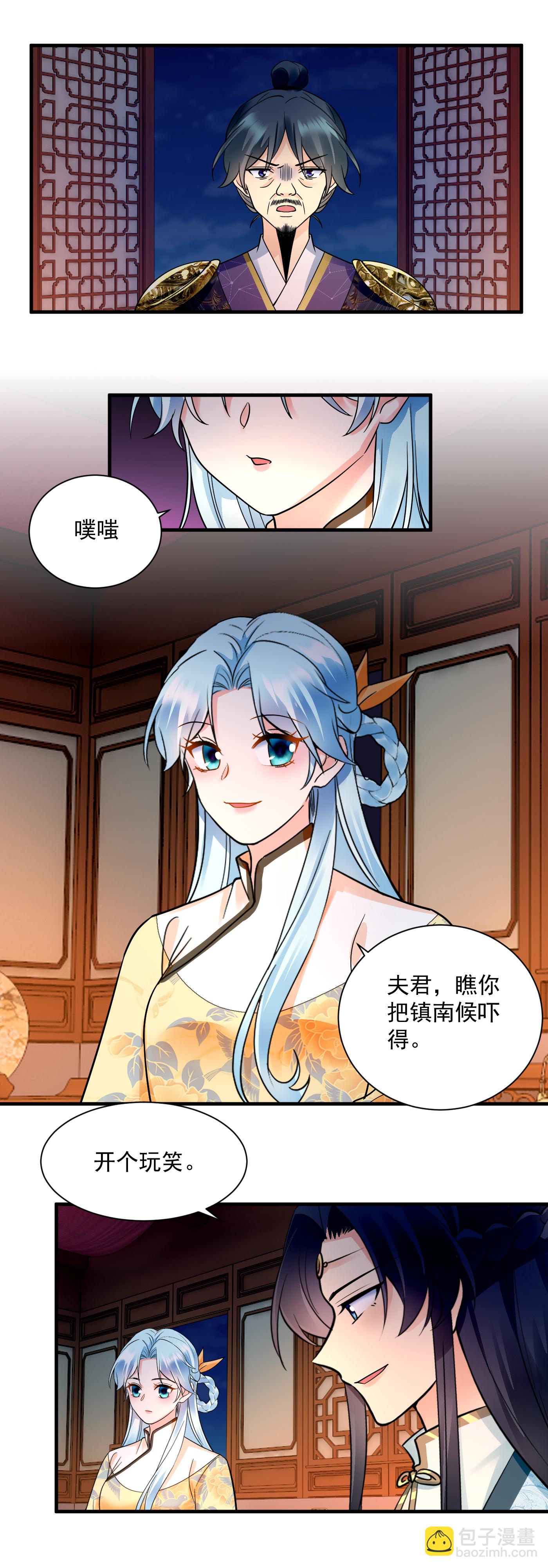 鳳歸巢：冷王盛寵法醫妃 - 第148話 你真可憐 - 3