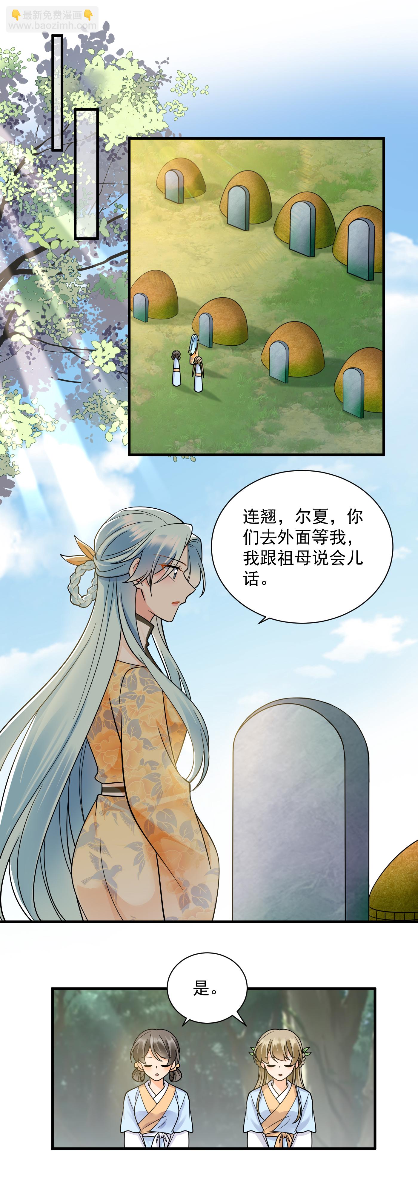 鳳歸巢：冷王盛寵法醫妃 - 第148話 你真可憐 - 3