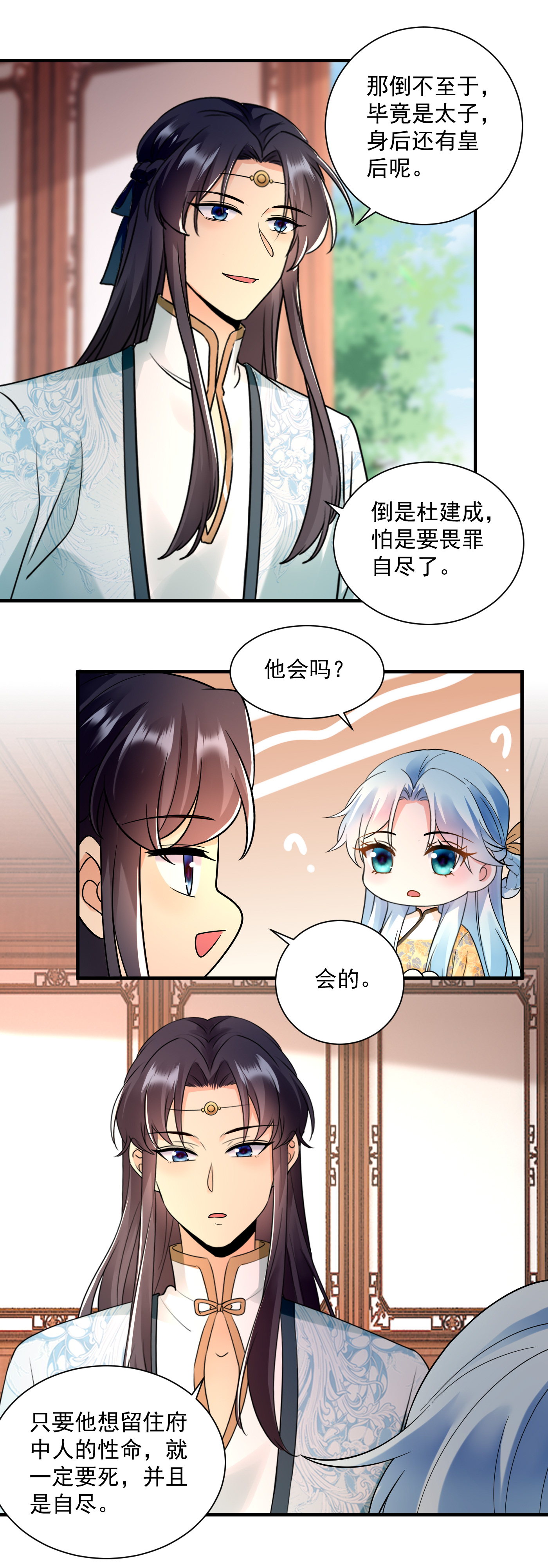 最终话 以天下为棋-第152话