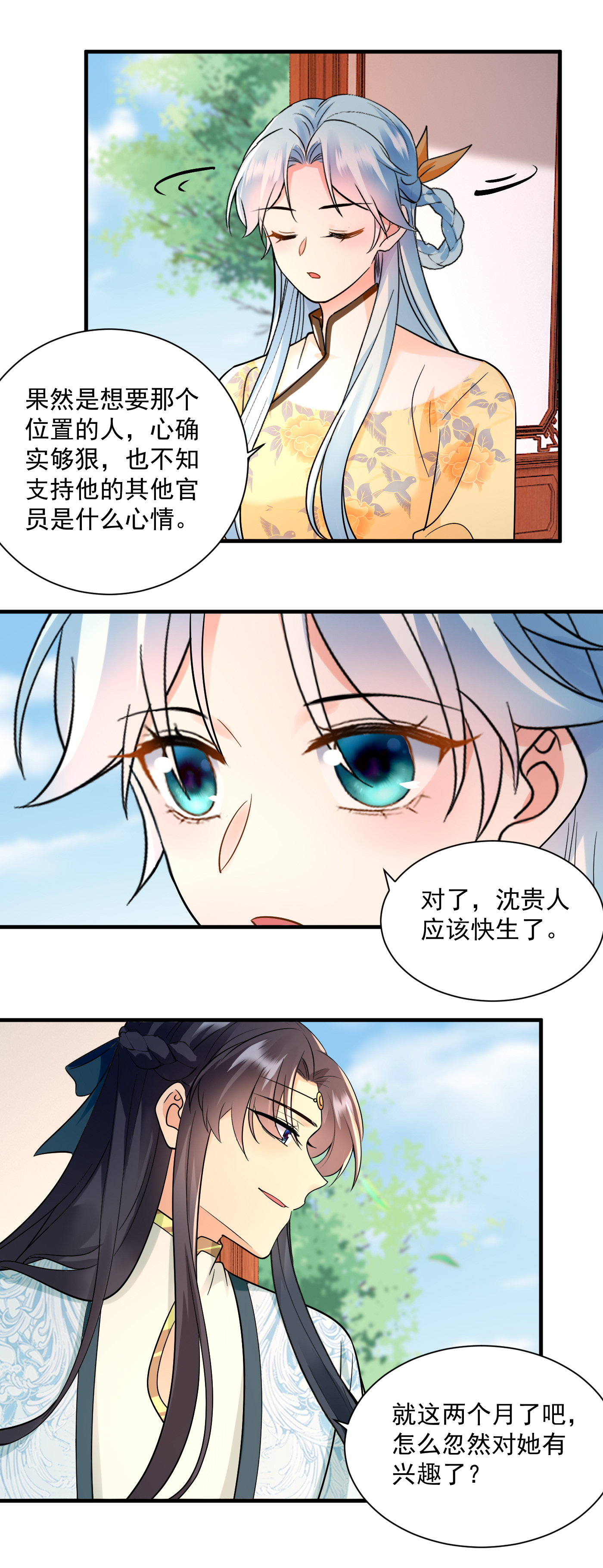 最终话 以天下为棋-第152话