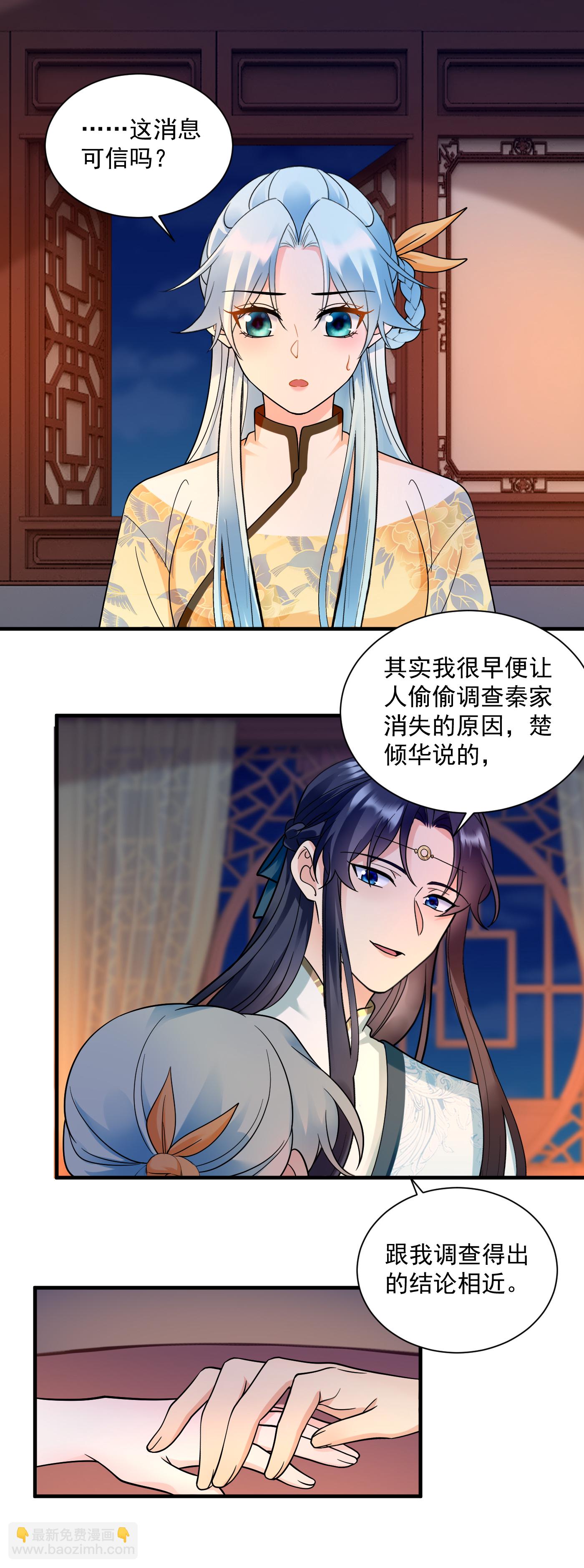 最终话 以天下为棋-第152话