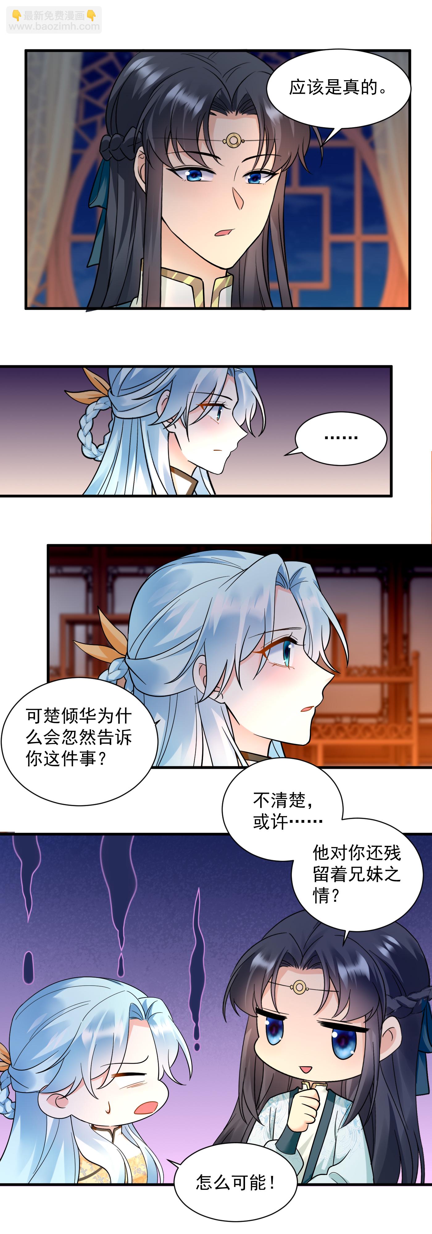 最终话 以天下为棋-第152话