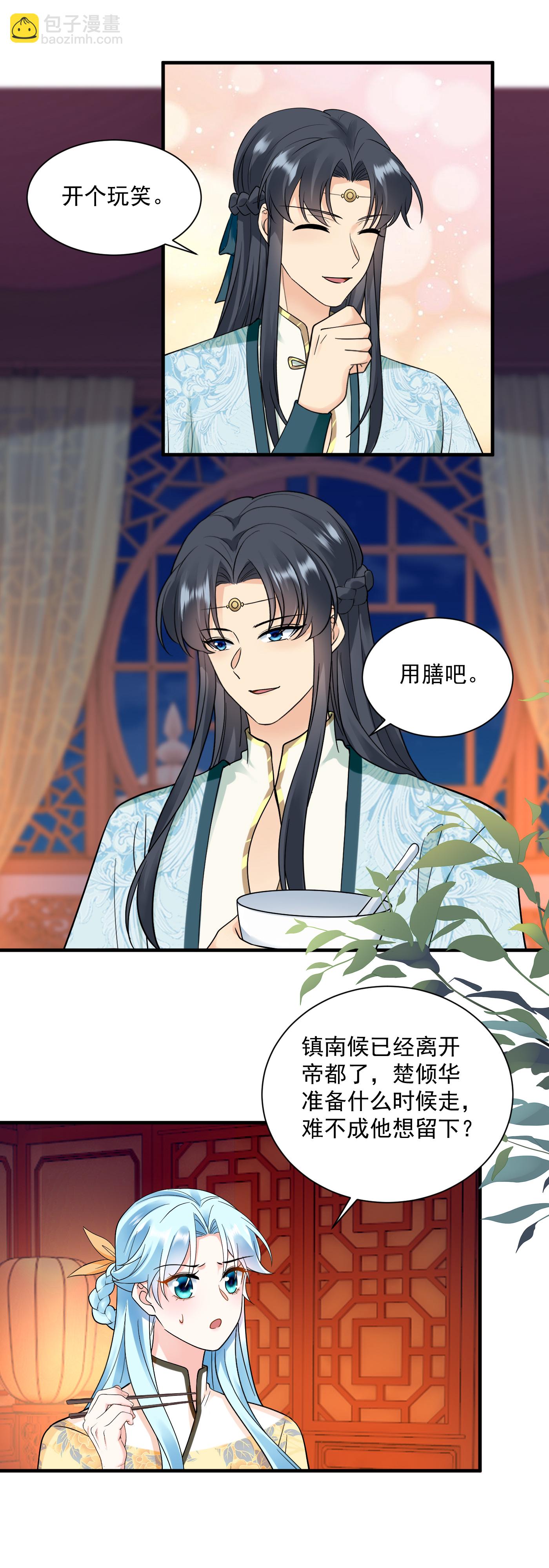 最终话 以天下为棋-第152话