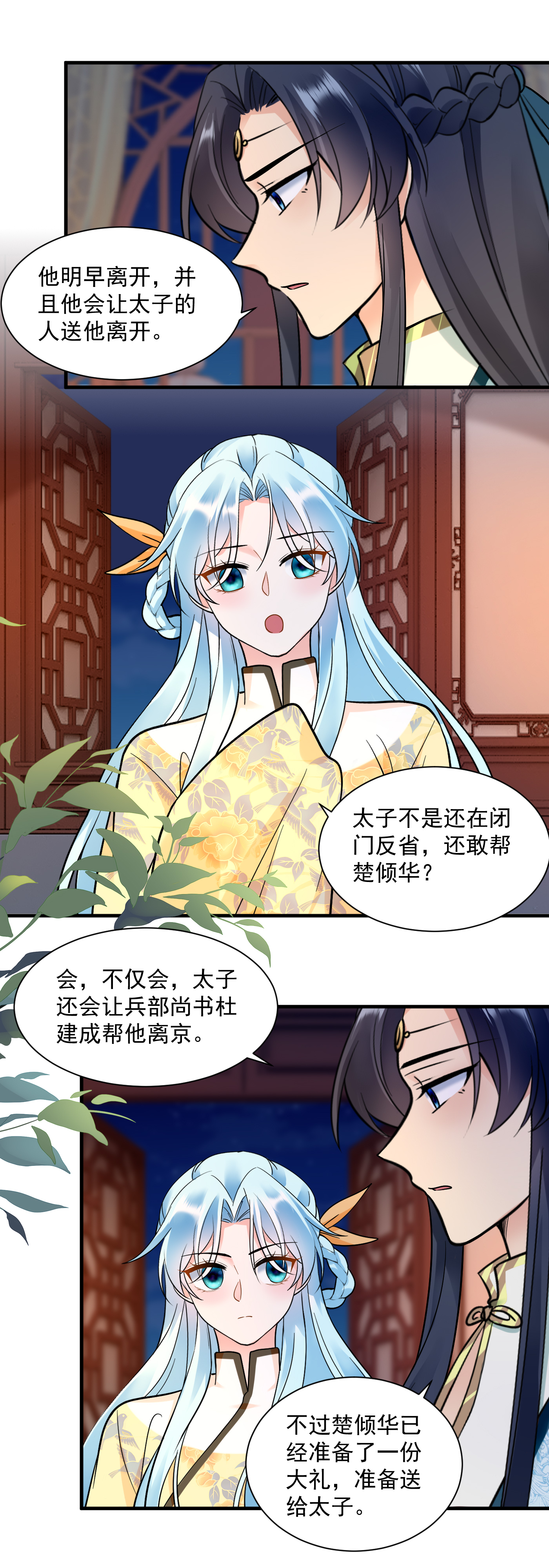 最终话 以天下为棋-第152话