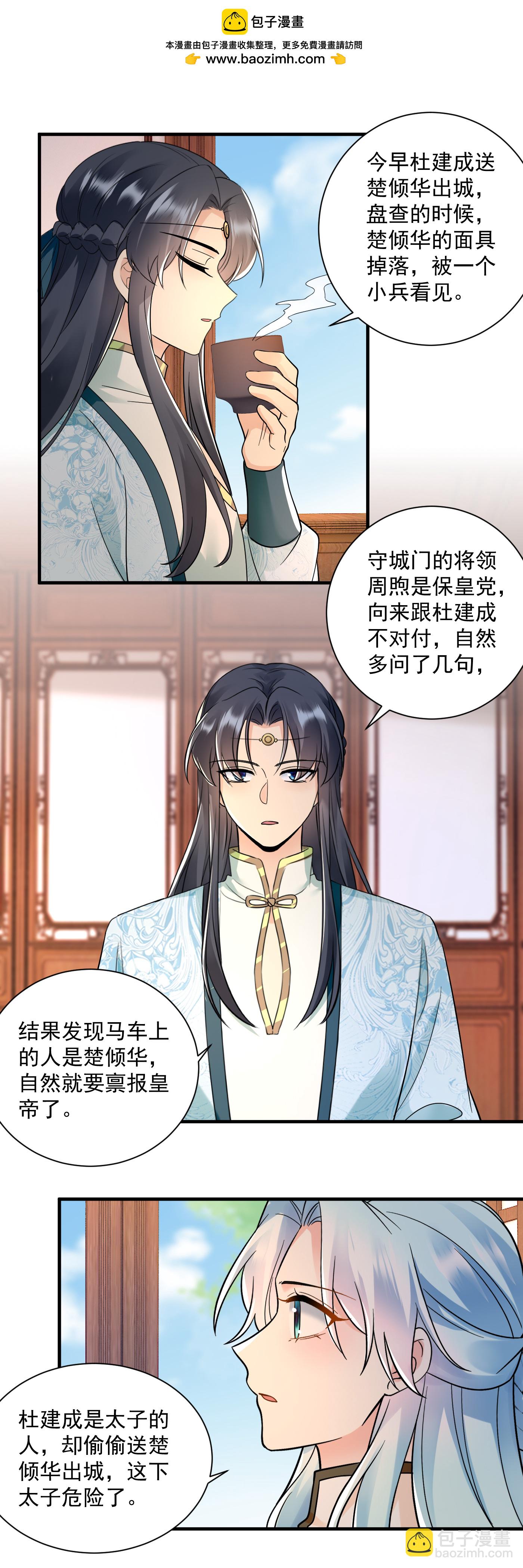 最终话 以天下为棋-第152话