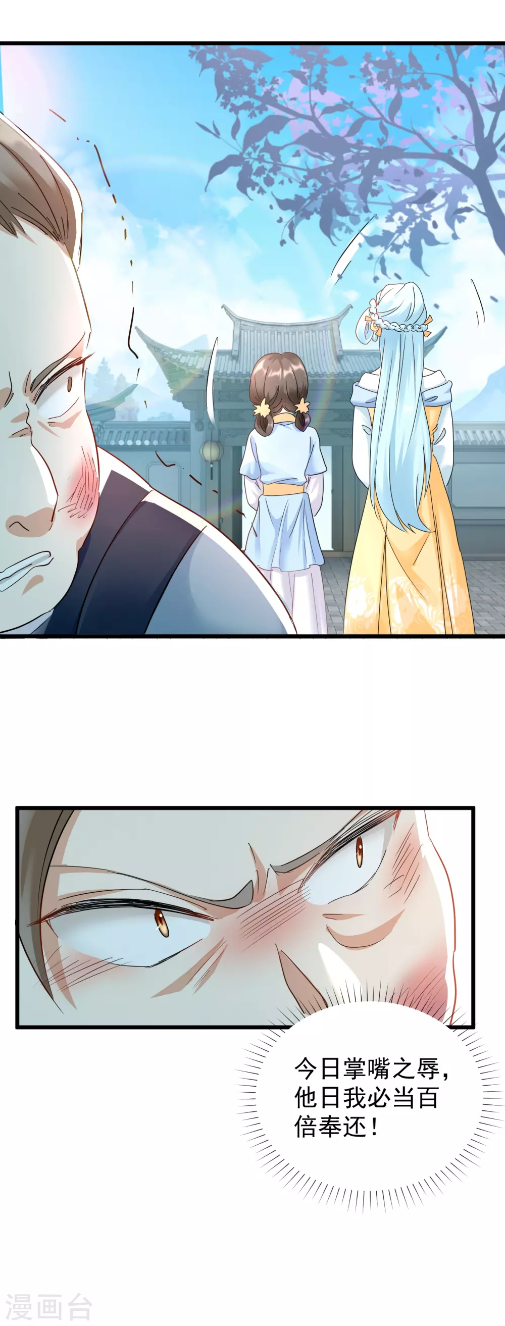 鳳歸巢：冷王盛寵法醫妃 - 第16話 教訓刁奴 - 1