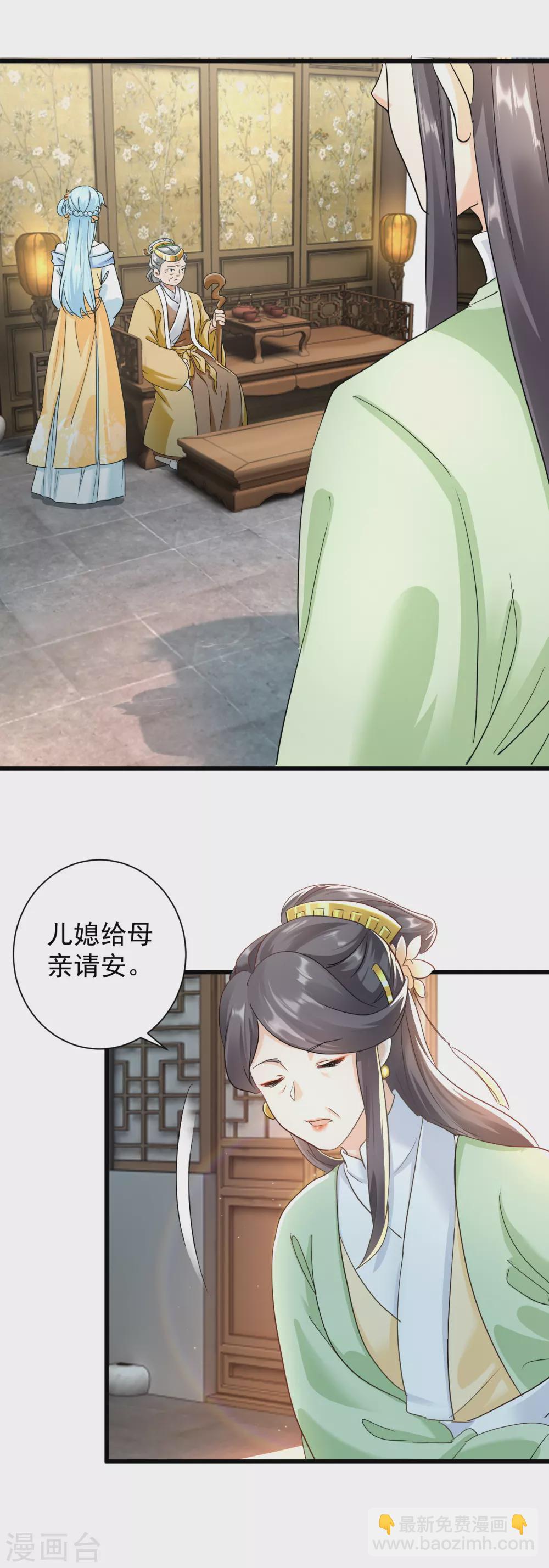 鳳歸巢：冷王盛寵法醫妃 - 第16話 教訓刁奴 - 3