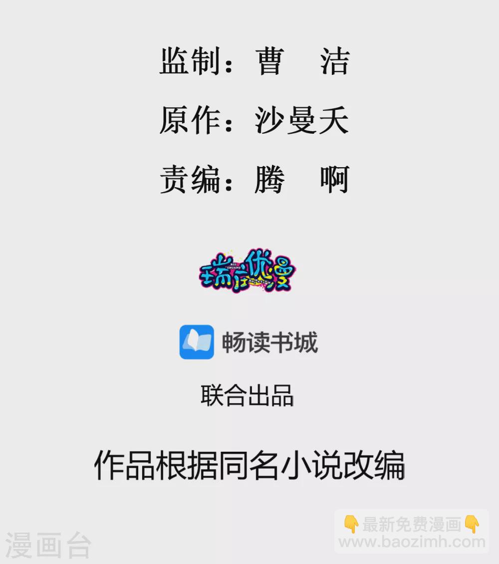 鳳歸巢：冷王盛寵法醫妃 - 第16話 教訓刁奴 - 2