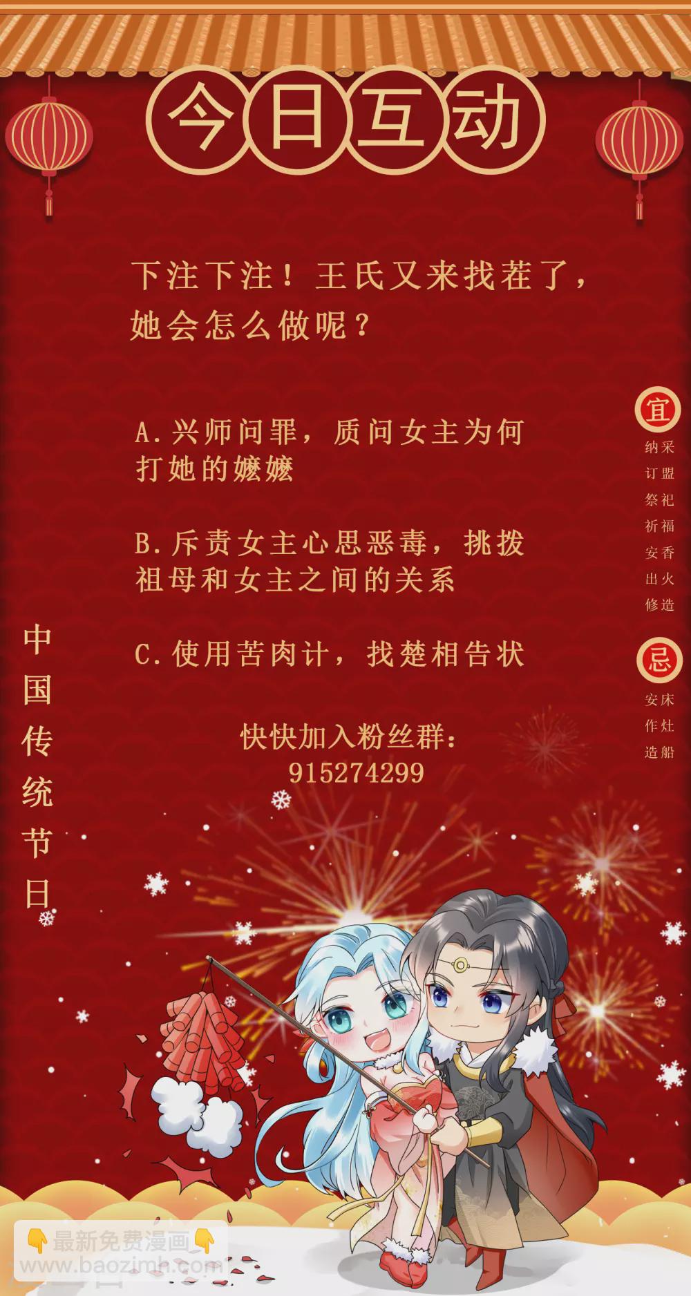 鳳歸巢：冷王盛寵法醫妃 - 第16話 教訓刁奴 - 2