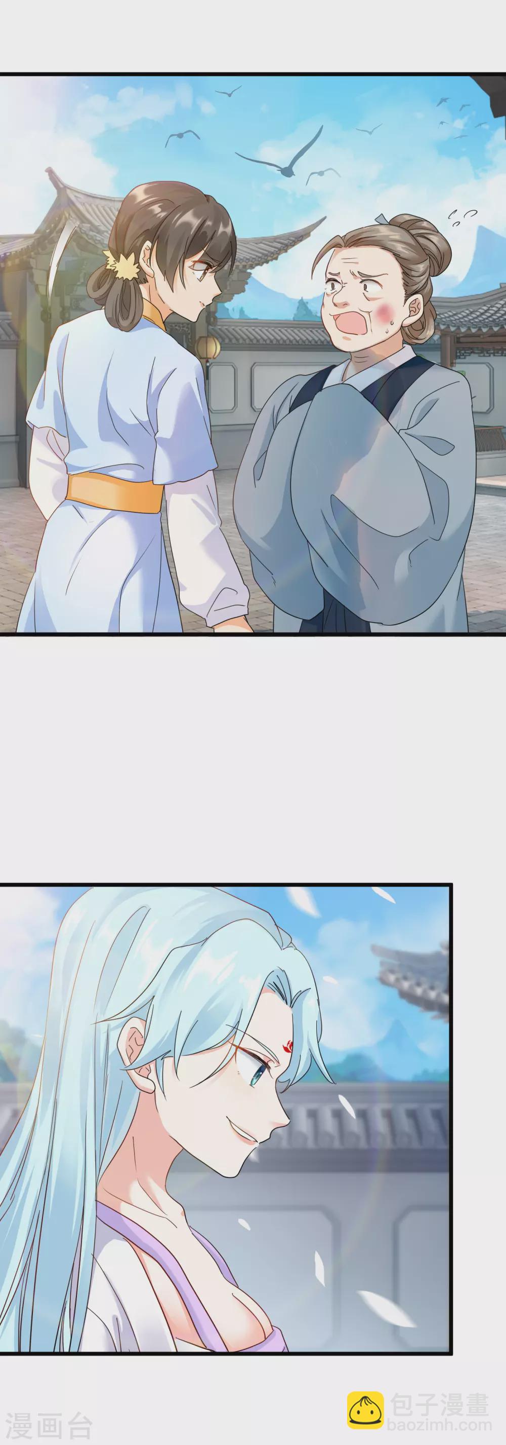 鳳歸巢：冷王盛寵法醫妃 - 第16話 教訓刁奴 - 2