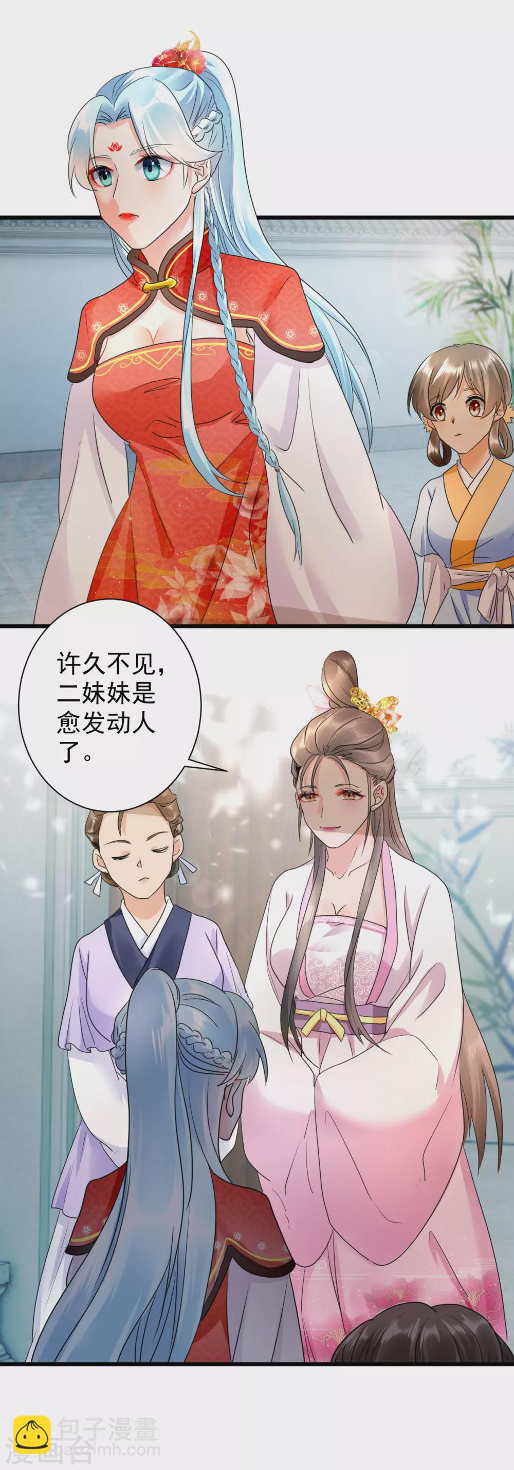 鳳歸巢：冷王盛寵法醫妃 - 第18話 姐妹暗戰 - 3