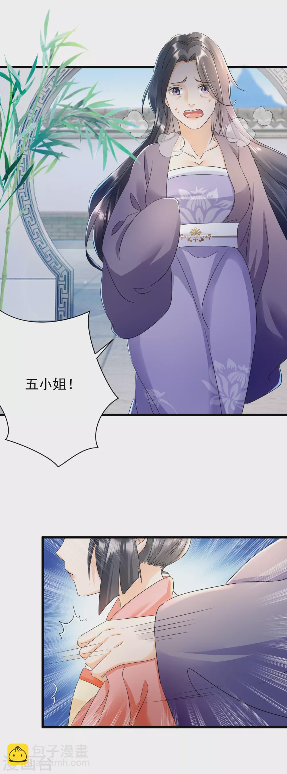 鳳歸巢：冷王盛寵法醫妃 - 第18話 姐妹暗戰 - 3