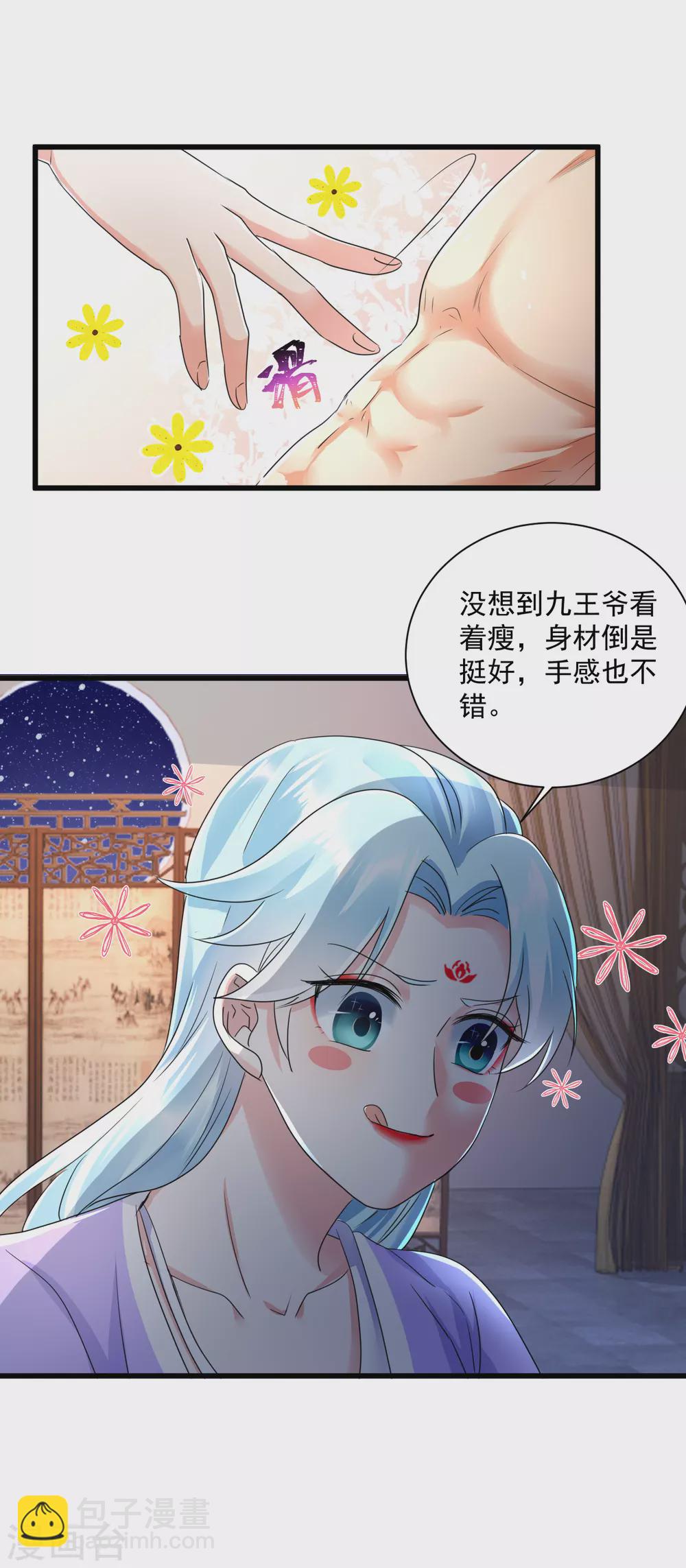 鳳歸巢：冷王盛寵法醫妃 - 第20話 放開那個王爺！ - 5