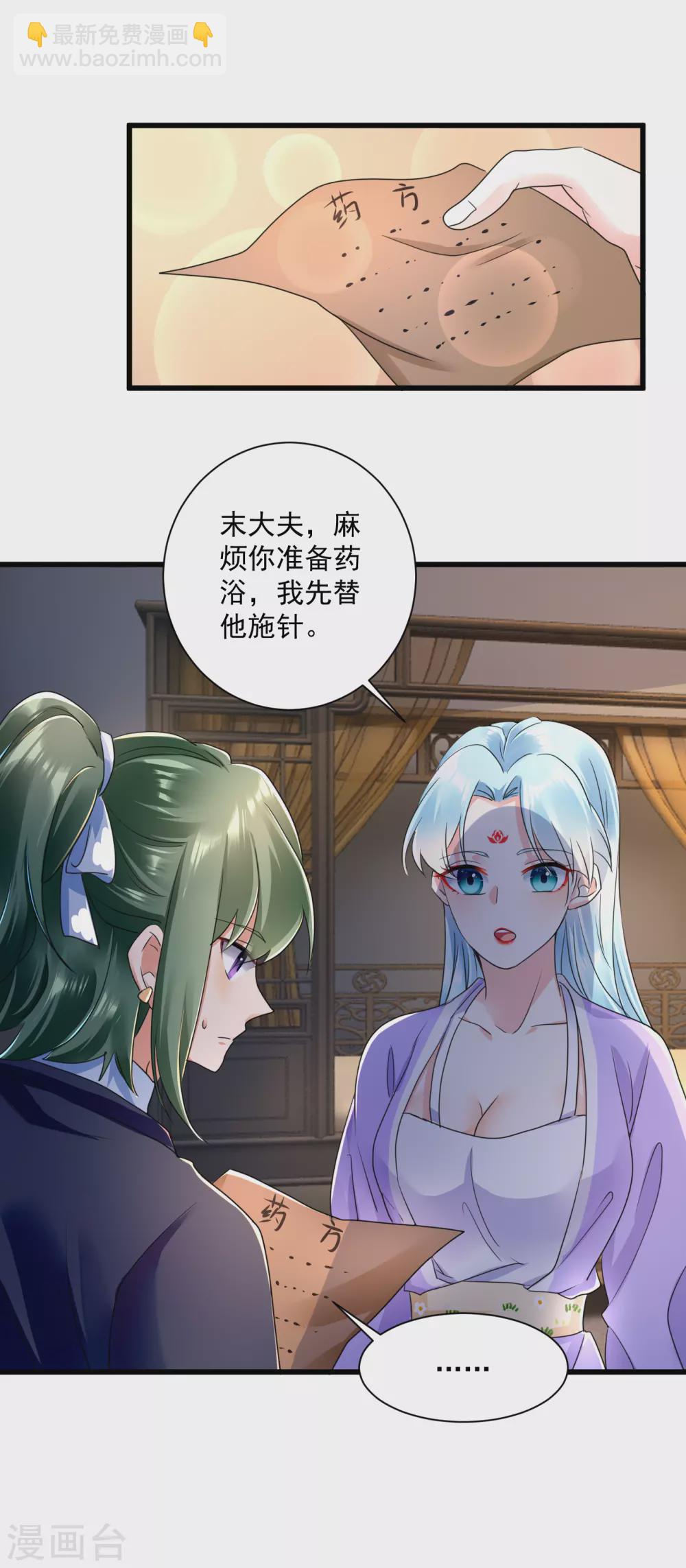 鳳歸巢：冷王盛寵法醫妃 - 第20話 放開那個王爺！ - 2