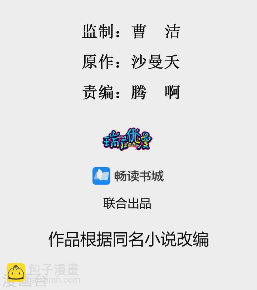 鳳歸巢：冷王盛寵法醫妃 - 第20話 放開那個王爺！ - 2