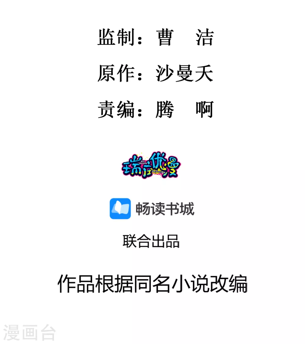 鳳歸巢：冷王盛寵法醫妃 - 第22話 算計爲妾 - 2