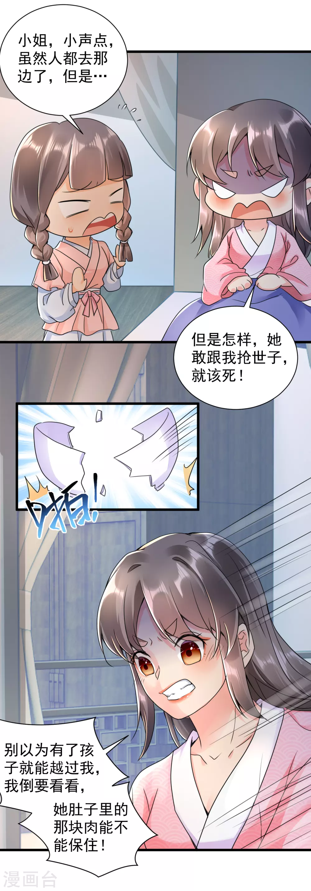 鳳歸巢：冷王盛寵法醫妃 - 第24話 陰謀敗露 - 3