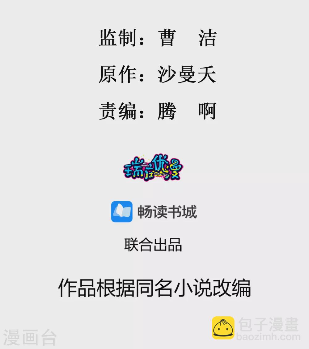 鳳歸巢：冷王盛寵法醫妃 - 第24話 陰謀敗露 - 2