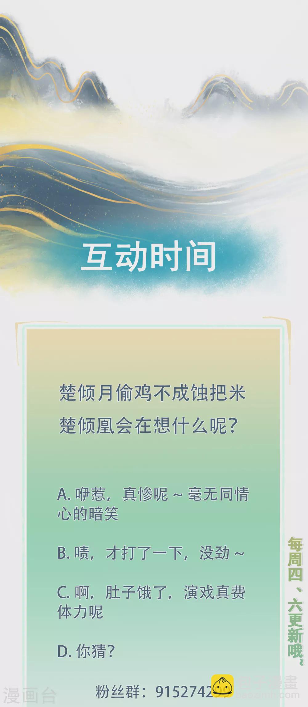 鳳歸巢：冷王盛寵法醫妃 - 第26話 打死這個孽種 - 1