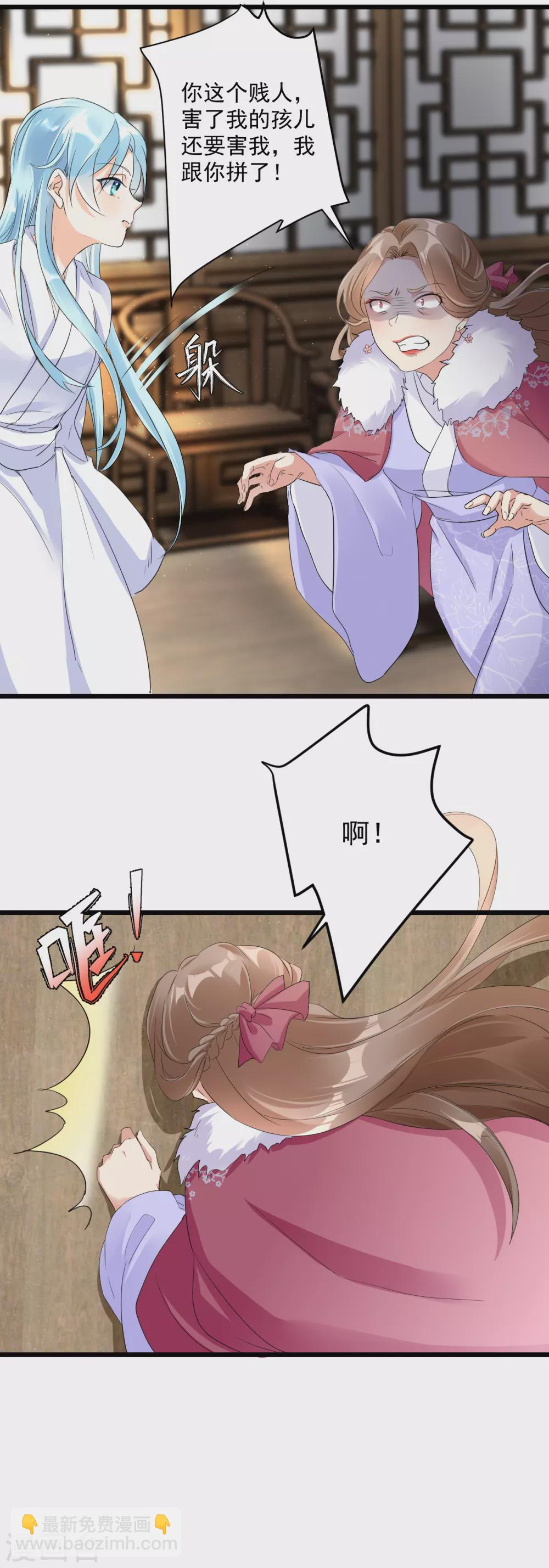 鳳歸巢：冷王盛寵法醫妃 - 第2話 自證清白 - 2