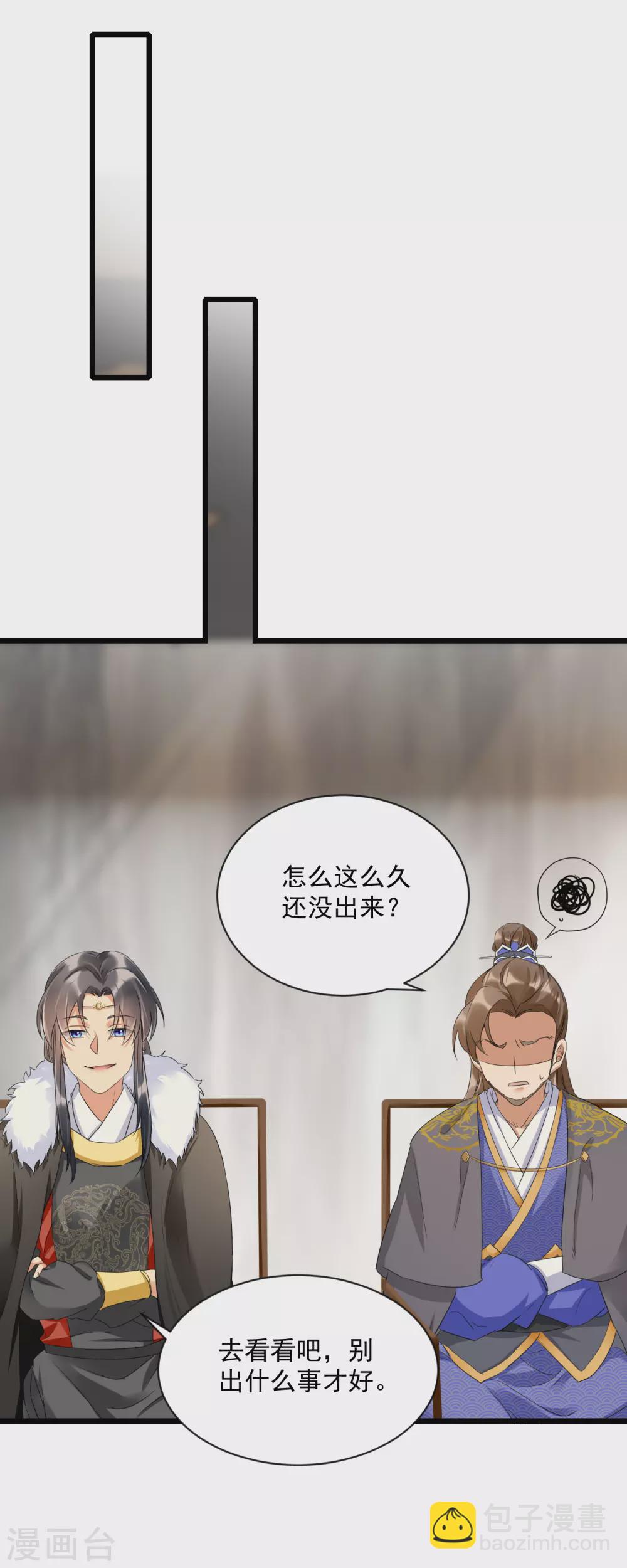 鳳歸巢：冷王盛寵法醫妃 - 第2話 自證清白 - 4