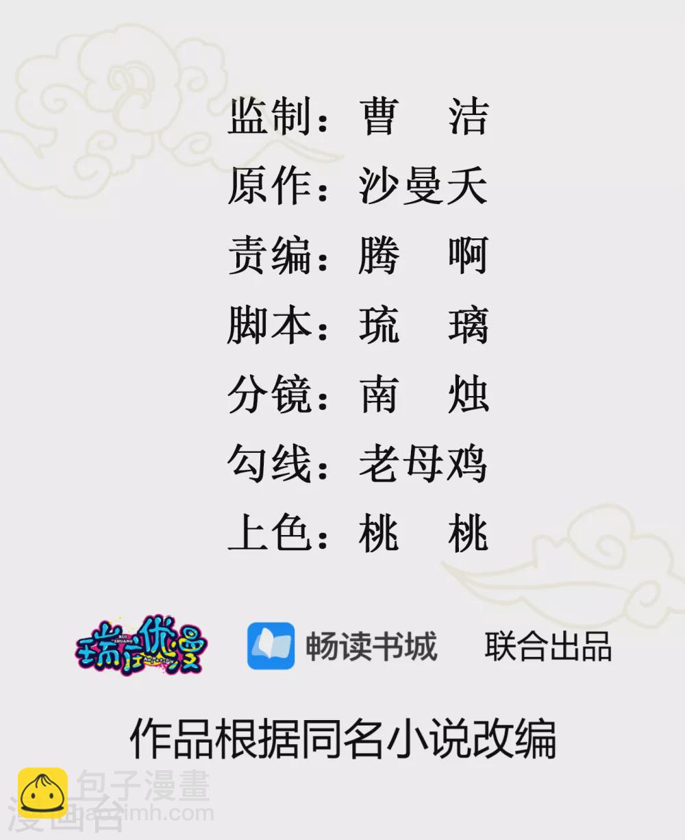 鳳歸巢：冷王盛寵法醫妃 - 第2話 自證清白 - 2